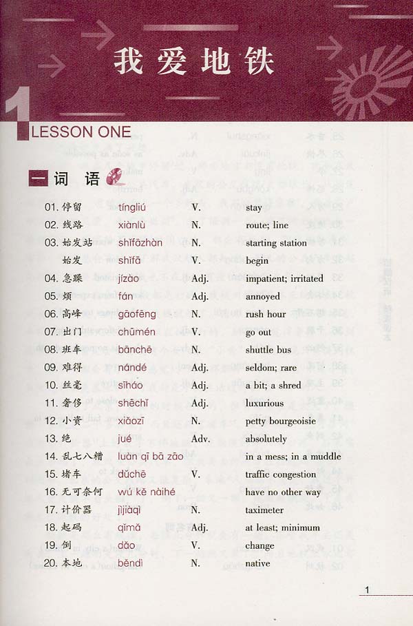 แบบเรียนภาษาจีน Ten Level Chinese (ระดับ 7) การอ่านแบบเข้มข้น +2CD 拾级汉语（第7级）精读课本 +2CD Ten Level Chinese (Level 7) Intensive Reading Textbook +2CD