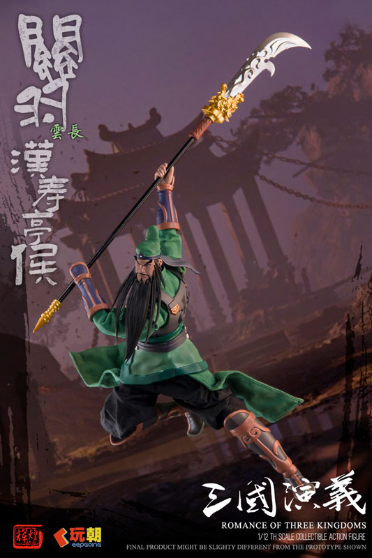 Sangokushiengi Guan Yu 1/12 Scale Posable Figure(Provisional Pre-order)