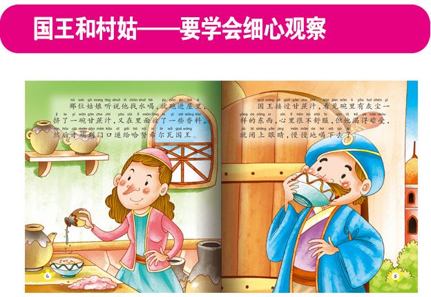 一千零一夜一辑 (全20册) หนังสือการ์ตูนหนึ่งพันและหนึ่งราตรี ชุดที่ 1 (20 เล่ม)