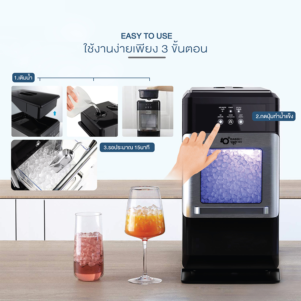 Rabbitice เครื่องทำน้ำแข็งเกล็ด รุ่น HZB-20N สำหรับใช้ในครัวเรื่อน 1-3 ท่าน