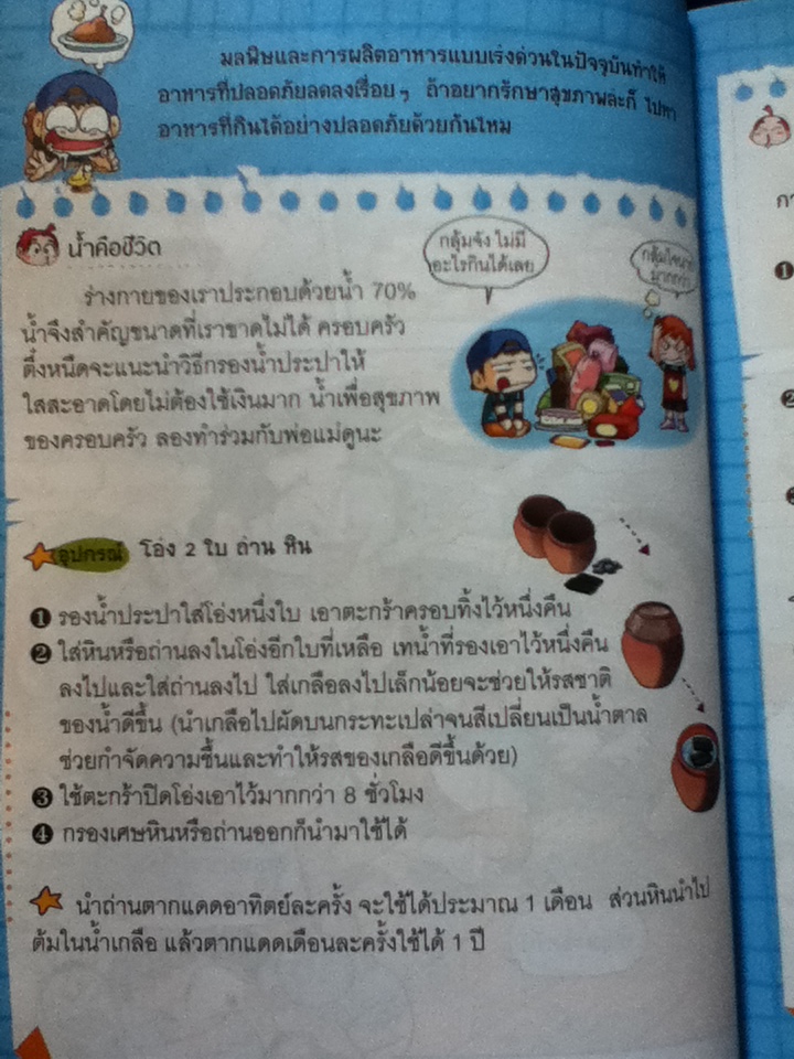 ครอบครัวตึ๋งหนืด ตอน ทายาทตึ๋งหนืดตืดขั้นเทพ