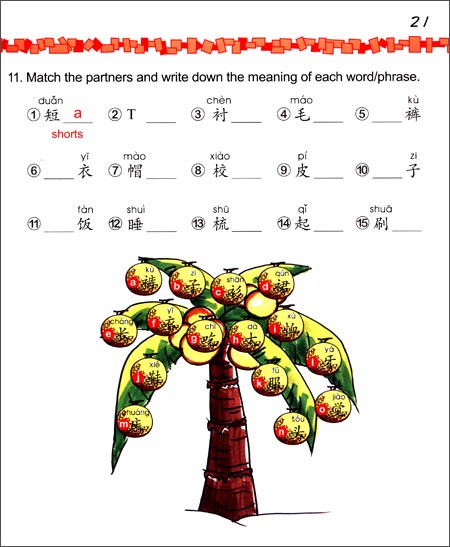 แบบฝึกหัด Easy Steps to Chinese for Kids ระดับ 4b 轻松学中文（少儿版）（英文版）练习册4b Easy Steps to Chinese for Kids（English Edition）Workbook 4b