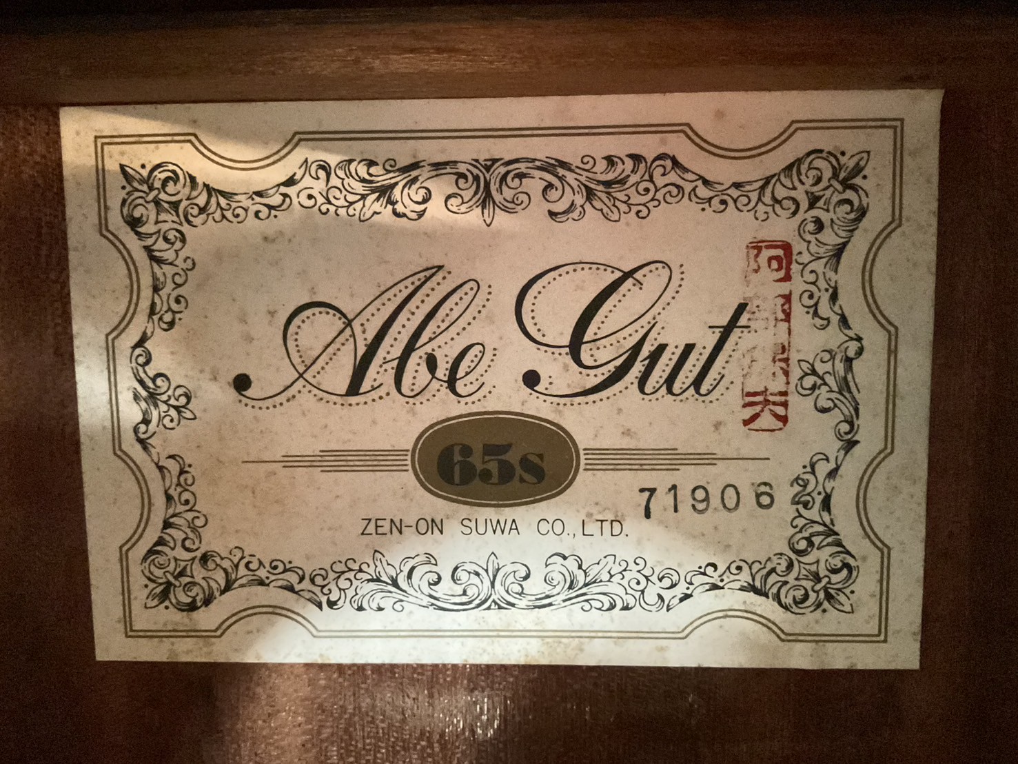 กีต้าร์คลาสสิค Abe Gut : 65s