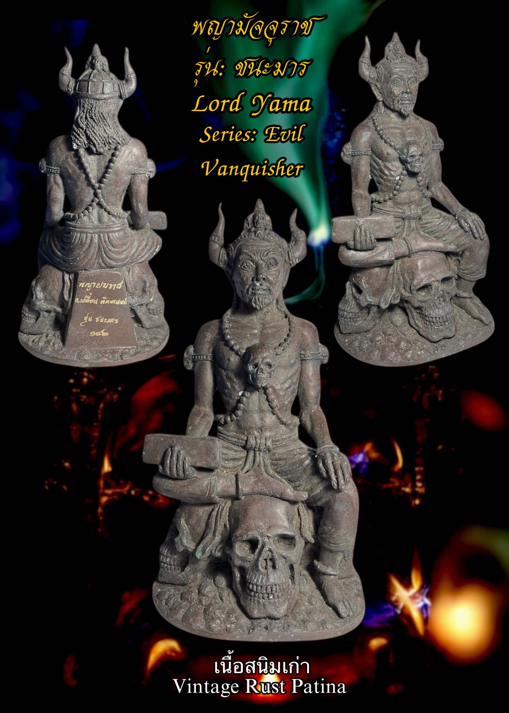พญามัจจุราช (ขนาดบูชา, เนื้อสนิมเก่า) Lord Yama. (altar statue,vintage rust patina) SKU-03844