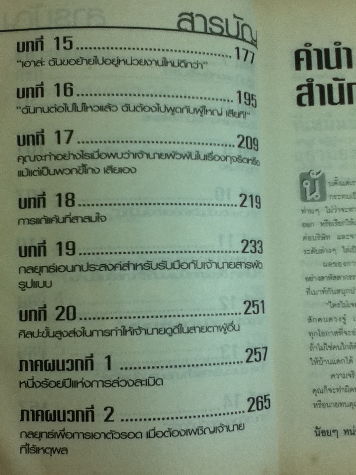 น้อยๆ หน่อย...นาย