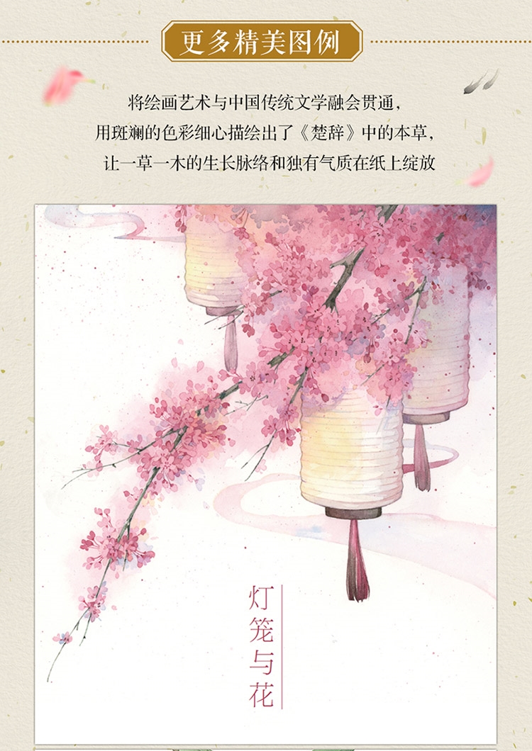 (Pre-order) หนังสือสอนเทคนิคระบายสีน้ำของ MUSHIJUN