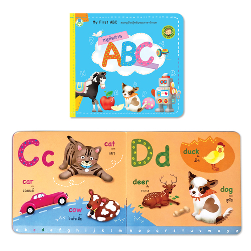Book World Bookstart หนังสือเด็ก เล่มแรกของหนู หนูหัดอ่าน ABC (My First ABC)