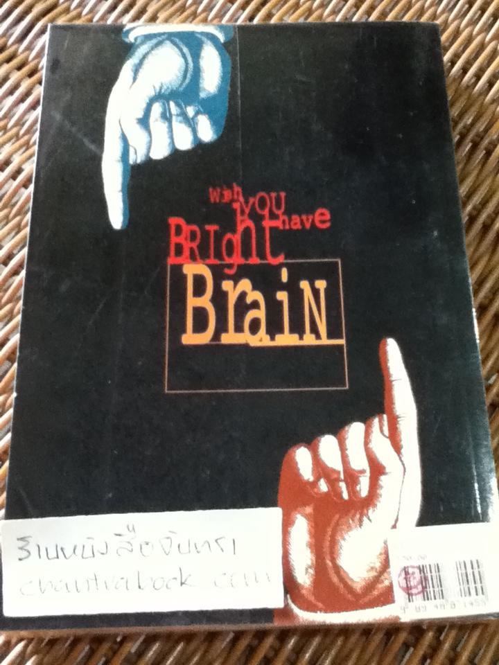 ความคิดสร้างสรรค์ HOW TO CREATIVE IDEA/ ดร.อารี พันธ์มณี เรียบเรียง