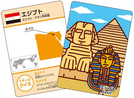 [สื่อการสอนภาษาญี่ปุ่น] บัตรกระดาษคารุตะธงรูบูและประเทศต่างๆ ทั่วโลก るるぶ国旗と世界の国かるた 紙書籍