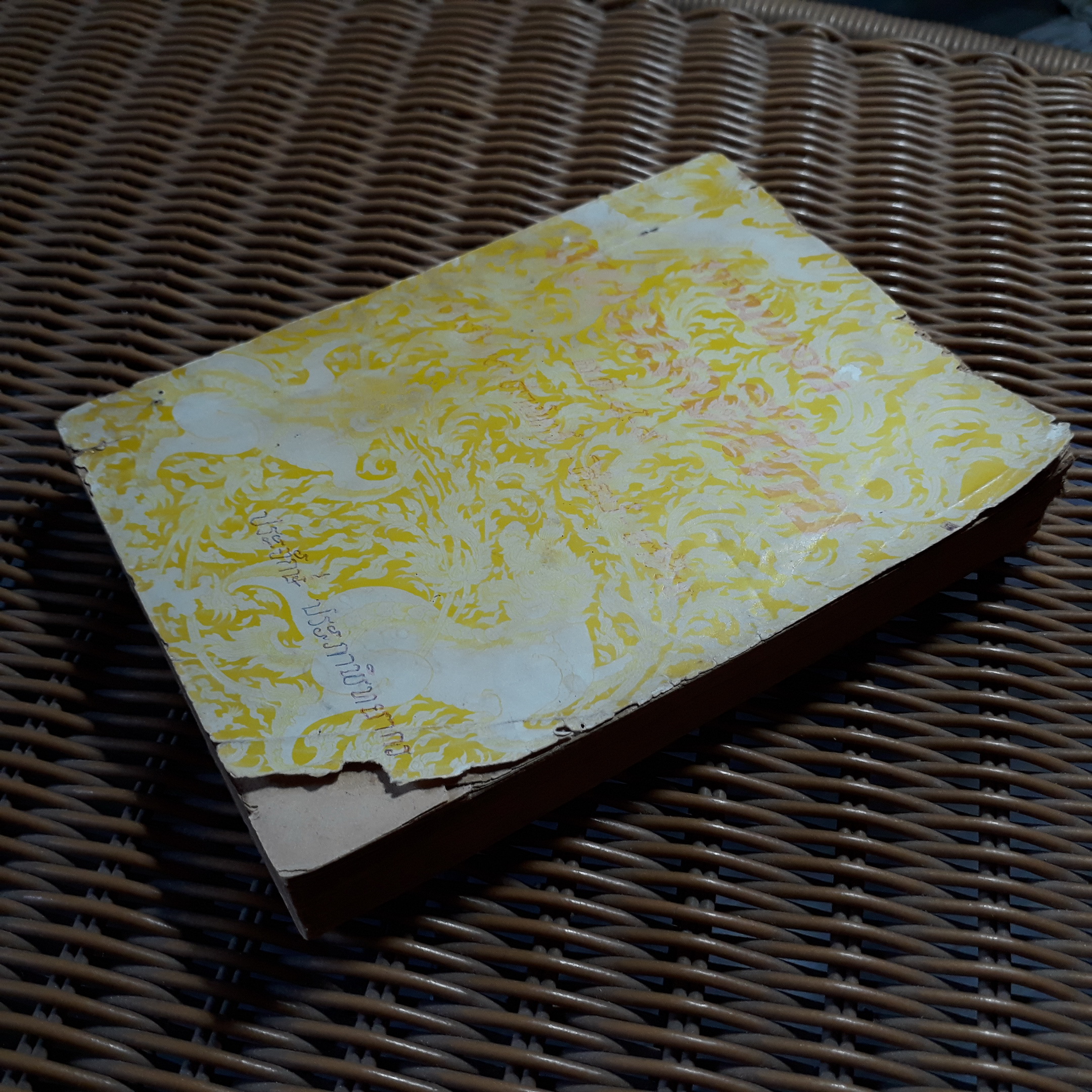 ถามตอบ วรรณคดีไทย ม.ศ.4-5 / ประจักษ์ ประภาพิทยากร