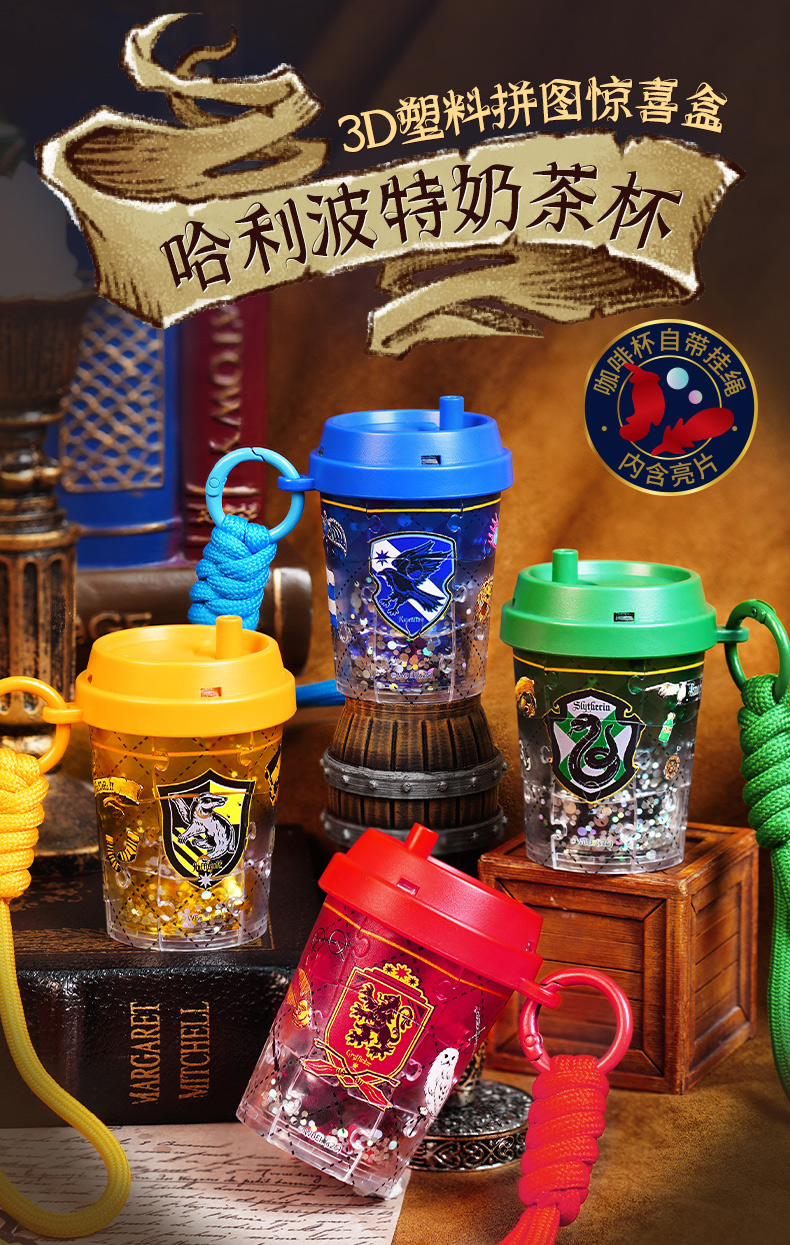 [Pre-Order] TOI x Harry Potter Puzzle DIY พวงกุญแจแก้วประจำบ้าน แบบสุ่ม