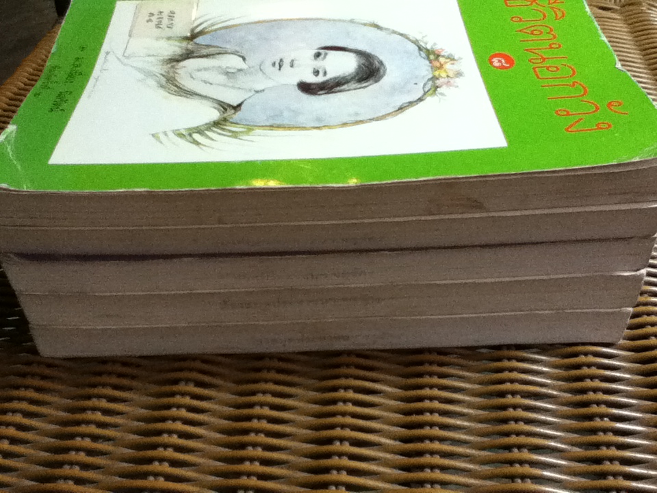 ชีวิตนอกวัง เล่ม 3, 5, 6, 7 และ 8 รวม 5 เล่ม/ ม.ล.เนื่อง นิลรัตน์