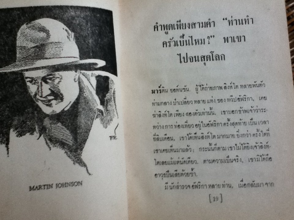 ชีวประวัติห้านาที/ เดล คาร์เนกี