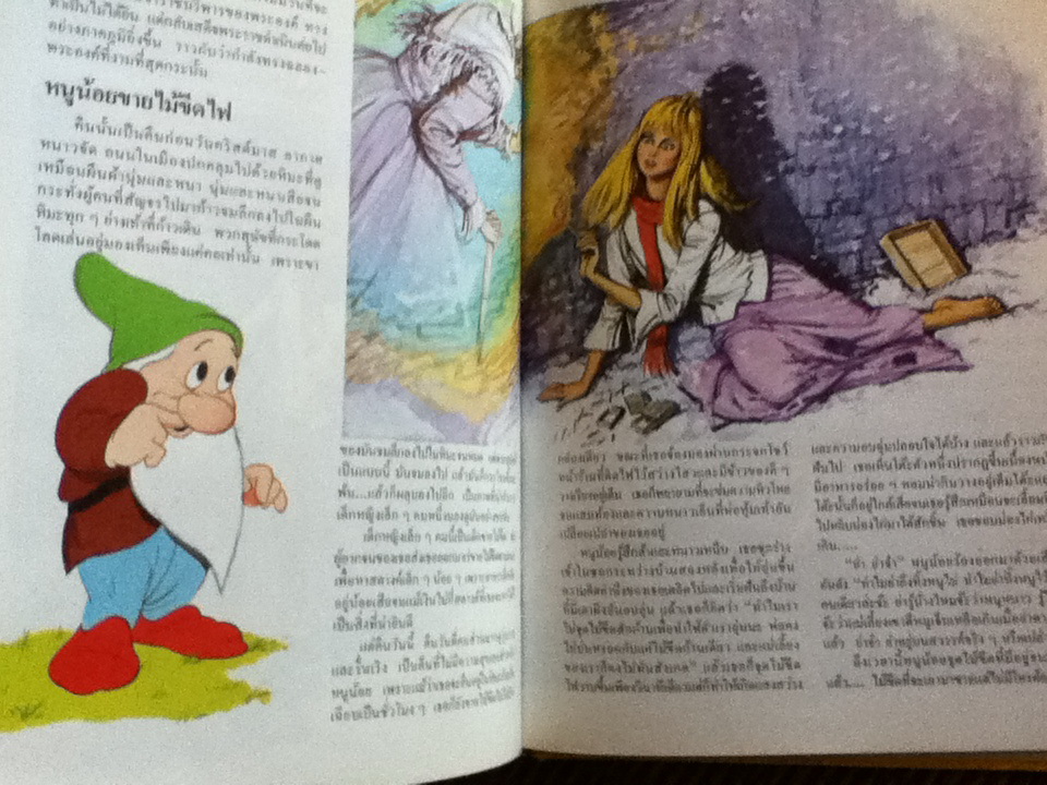 Disney's โลกมหัศจรรย์ 10 เล่ม