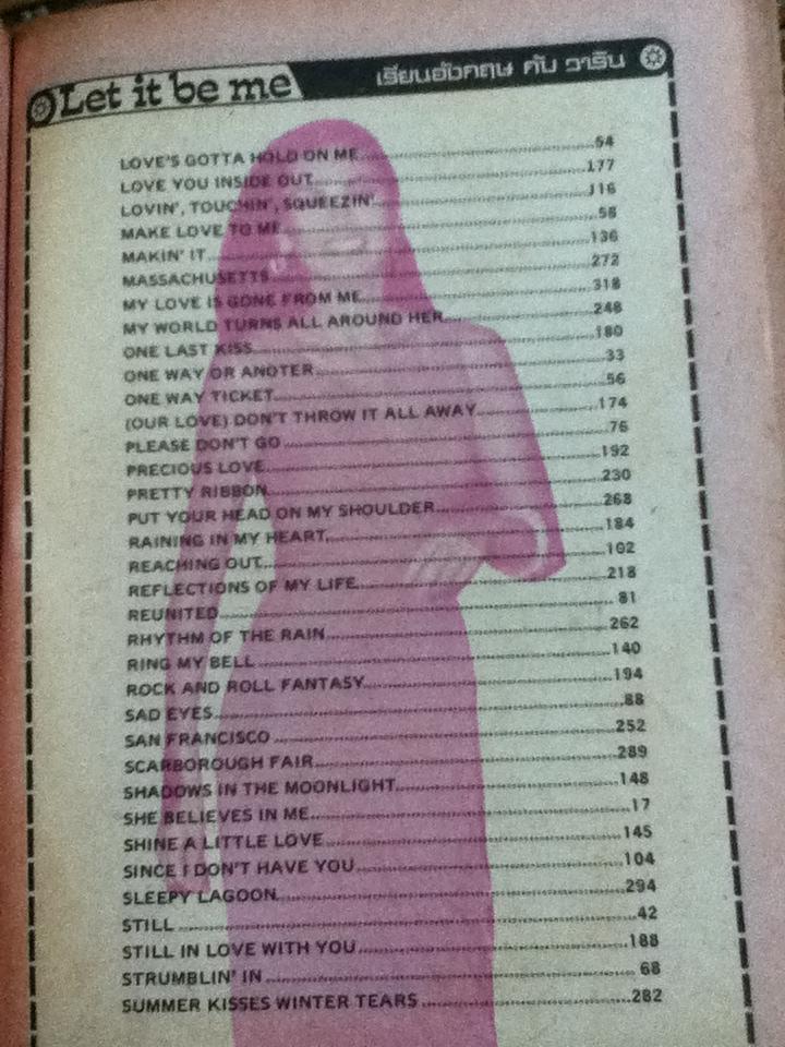 Let it be me เรียนอังกฤษกับวาริน / วาริน รุ่งจตุรภัทร