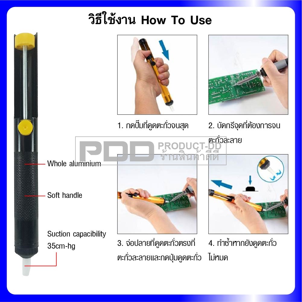 ที่ดูดตะกั่ว แบบปั๊มสุญญากาศ ขนาดเล็ก 19 ซม. สีดำ Soldering Removal ฟองน้ำเช็ดปลายหัวแร้ง