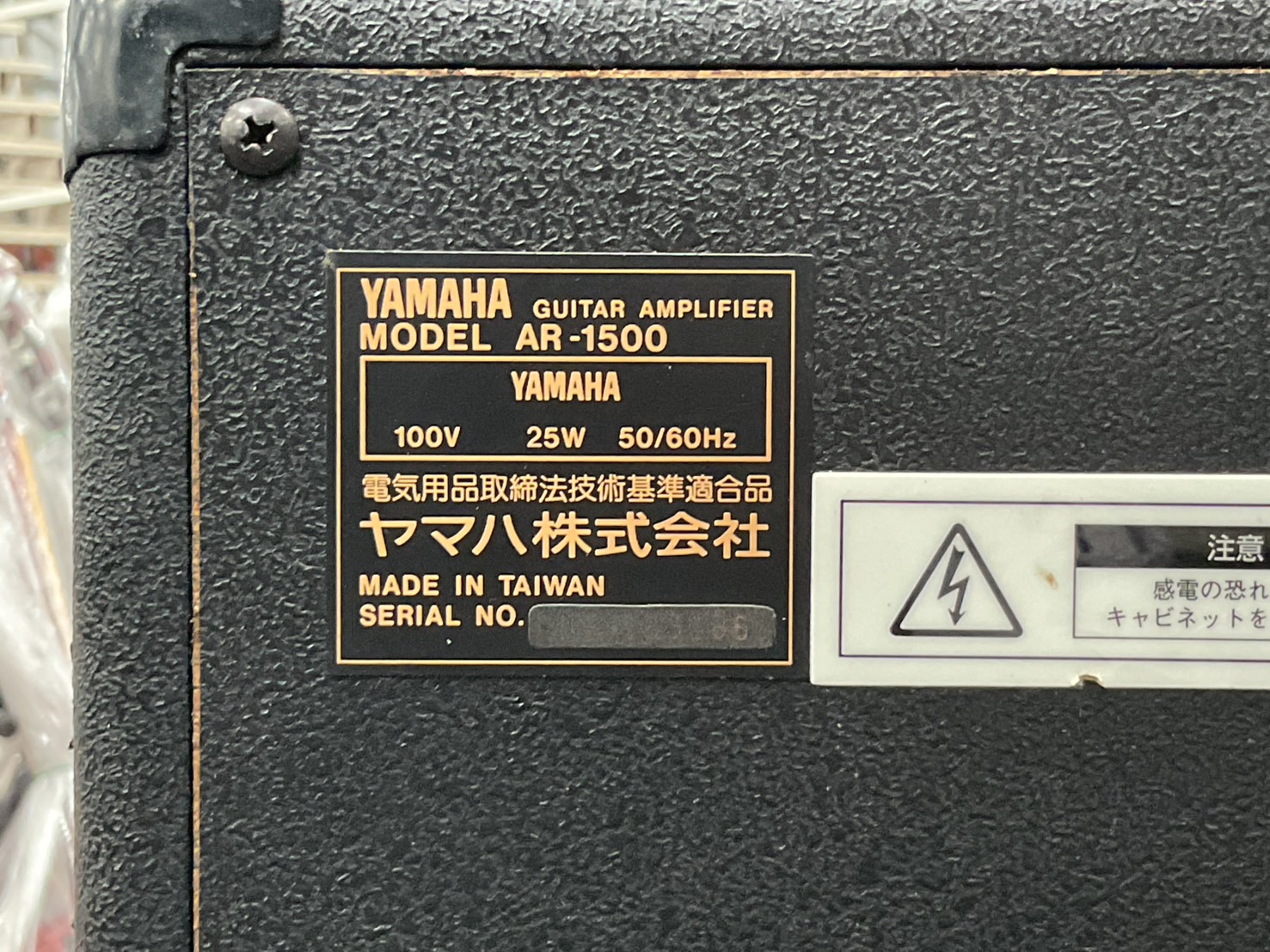 แอมป์กีต้าร์ YAMAHA : AR-1500