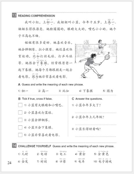 แบบฝึกหัดภาษาจีน Easy Steps to Chinese เล่ม 2 (พิมพ์ครั้งที่ 2) 轻松学中文（第二版）（英文版）练习册2 Easy Steps to Chinese (2nd Edition) Workbook 2