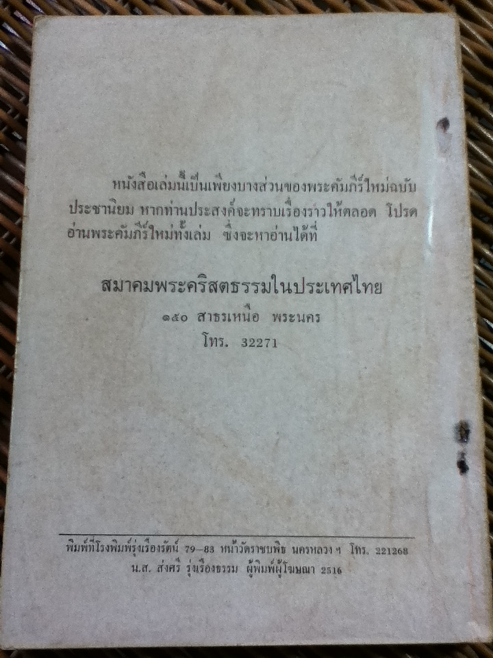 มนุษย์หมายเลขหนึ่ง