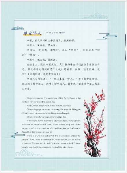 [แบบเรียนความรู้เบื้องต้นวัฒนธรรมจีน] Threshold of Chinese Culture เล่ม 1 中国文化入门（上）Threshold of Chinese Culture vol.1