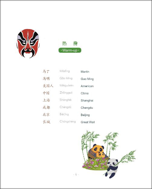 你好，中国！ Hello China : หนังสืออ่านนอกเวลาภาษาจีนชุด Smart Cat