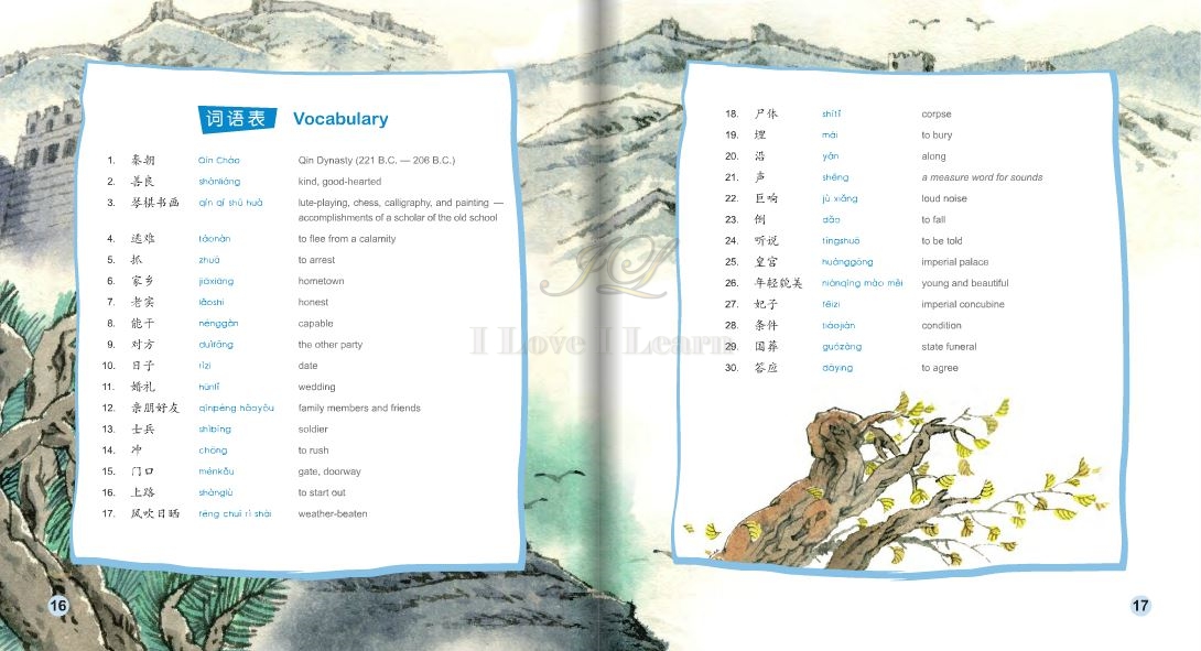 หนังสือการ์ตูนอ่านนอกเวลาภาษาจีน-เม่งเจียงหนี่ร่ำไห้สะเทือนกำแพงเมืองจีน(นิทานพื้นบ้านจีน) +CD 中文小书架—汉语分级读物(中级):民间故事 孟姜女哭长城(含1CD-ROM)The Chinese Library Series - Chinese Graded Readers (Intermediate): Folktales - The Tears of Meng Jiangnu+CD