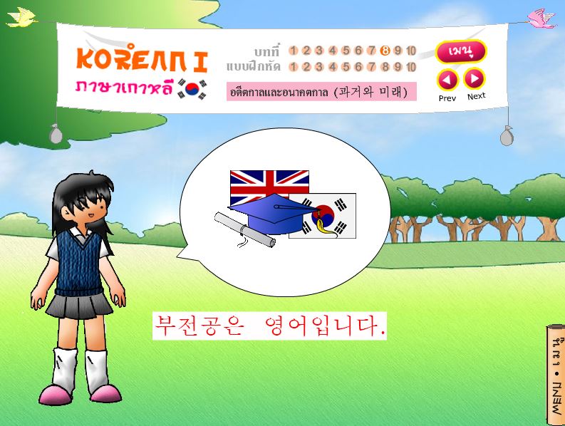 อนิเมชั่นภาษาเกาหลี1