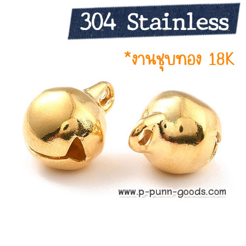จี้กระพรวนกลมสแตนเลส 10 มม. - สีทอง (งานชุบทอง 18K)