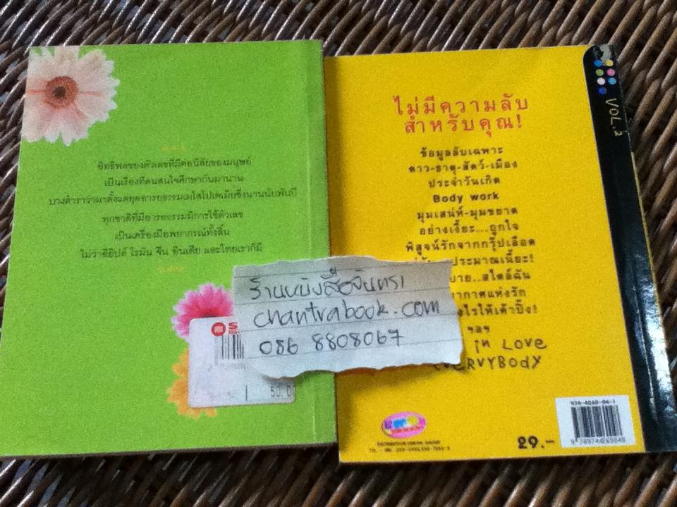 บอกนิสัยคนจากวันที่เกิด แถม "รักใสใส..หัวใจสีเหลือง