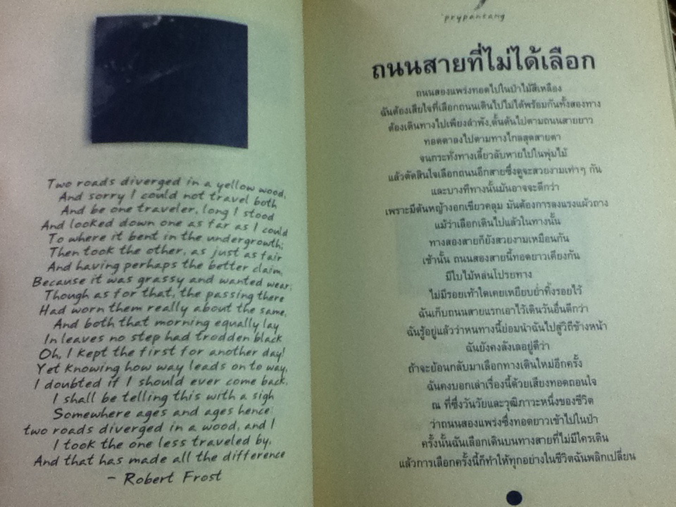 พระจันทร์พันดวง (2 ภาษา อังกฤษ-ไทย)/ 'ปราย พันแสง