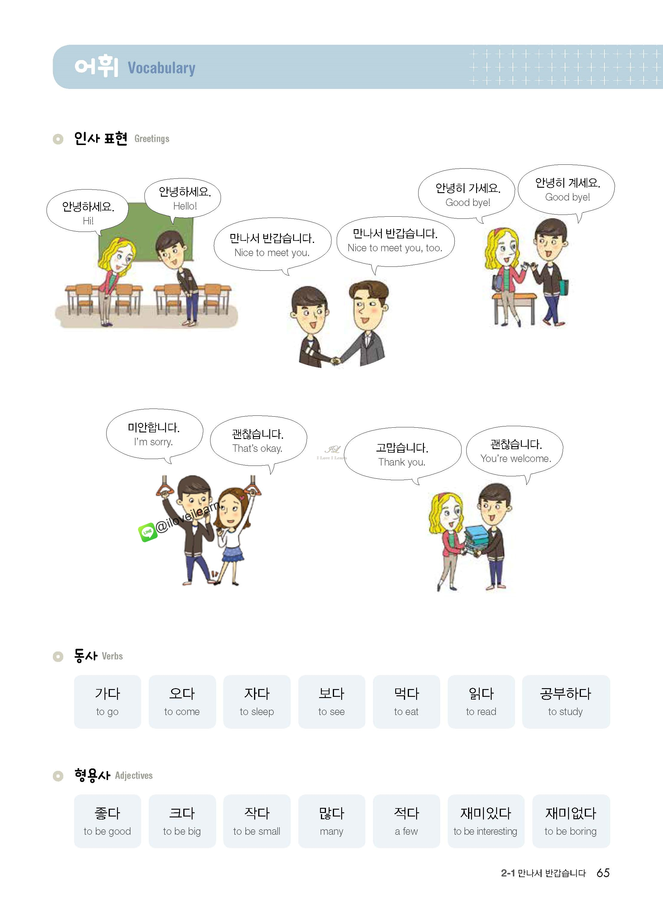 หนังสือเรียนภาษาเกาหลี Vitamin Korean 1 비타민 한국어 1 หนังสือเรียนภาษาเกาหลีสำหรับผู้เริ่มเรียนภาษาเกาหลี หนังสือเรียนภาษาเกาหลีสำหรับผู้ที่ไม่มีพื้นฐานภาษาเกาหลี หนังสือเรียนภาษาเกาหลีที่สามารถเรียนด้วยตัวเอง