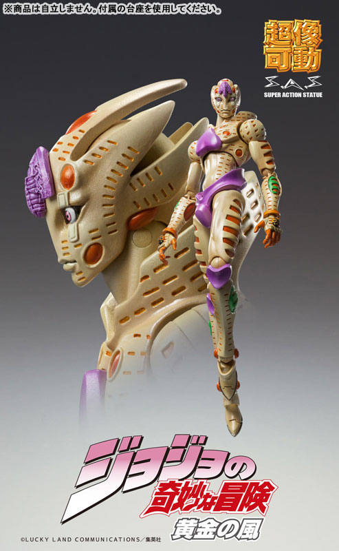 Super Action Statue JoJo's Bizarre Adventure Part 5 G.E.R(Pre-order)