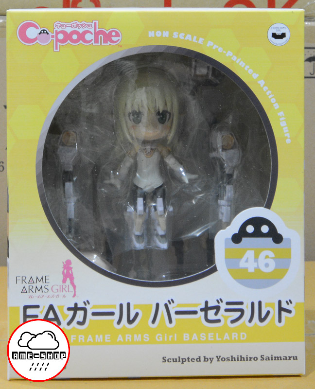 Cu-poche - Frame Arms Girl: FA Girl Baselard Posable Figure(In-Stock)