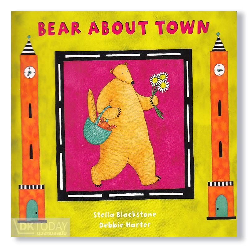 BEAR ABOUT TOWN BY DKTODAY