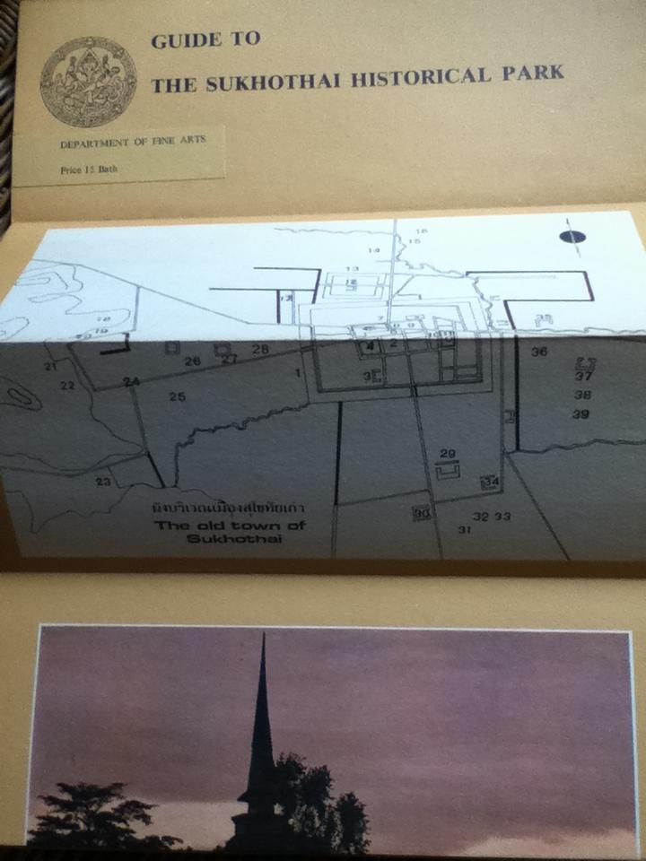GUIDE TO THE SUKHOTHAI HISTORICAL PARK (ภาษาอังกฤษ รูปแบบแผ่นพับแบบหนังสือใบลาน)