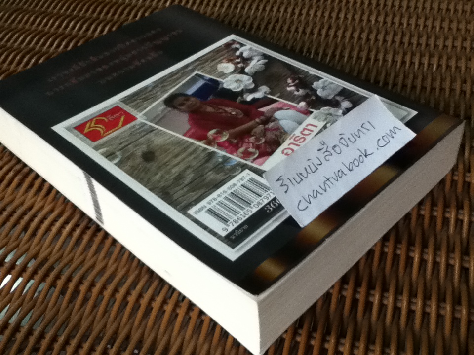 ดาวแดง/ อาริตา **หนังสือลายเซ็น**