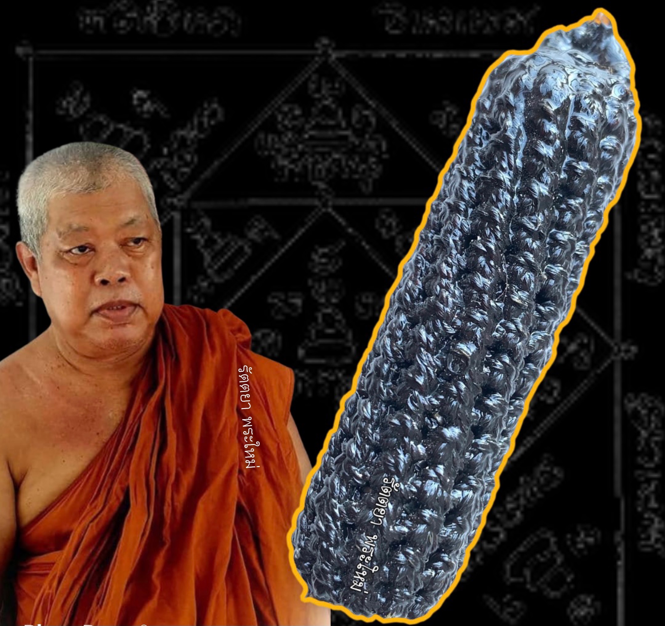 ตะกรุดนะจังงัง หลวงพ่อหวัน วัดใหม่หนองน้ำขุ่น จ.นครสวรรค์