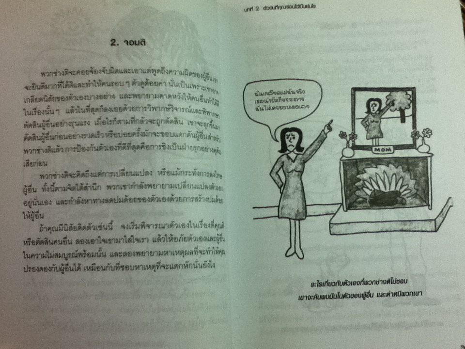 ตำรับรักฉบับ จอห์น เกรย์/ จอห์น เกรย์