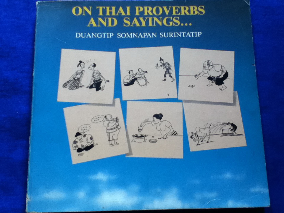 ON THAI PROVERBS AND SAYINGS สุภาษิตไทยฉบับภาษาอังกฤษ