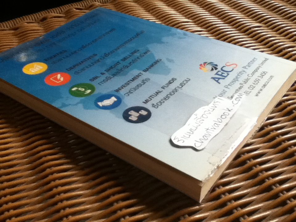 จับจังหวะหุ้นด้วยปัจจัยเทคนิค/ อภิสิทธิ์ ลิมศุภนาค