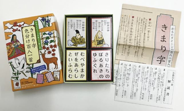 [สื่อการสอนภาษาญี่ปุ่น] บัตรคำศัพท์บทกลอนญี่ปุ่น คิมาริจิ ไฮยาคุนิน อิชชู รหัสสี きまり字 色分け百人一首