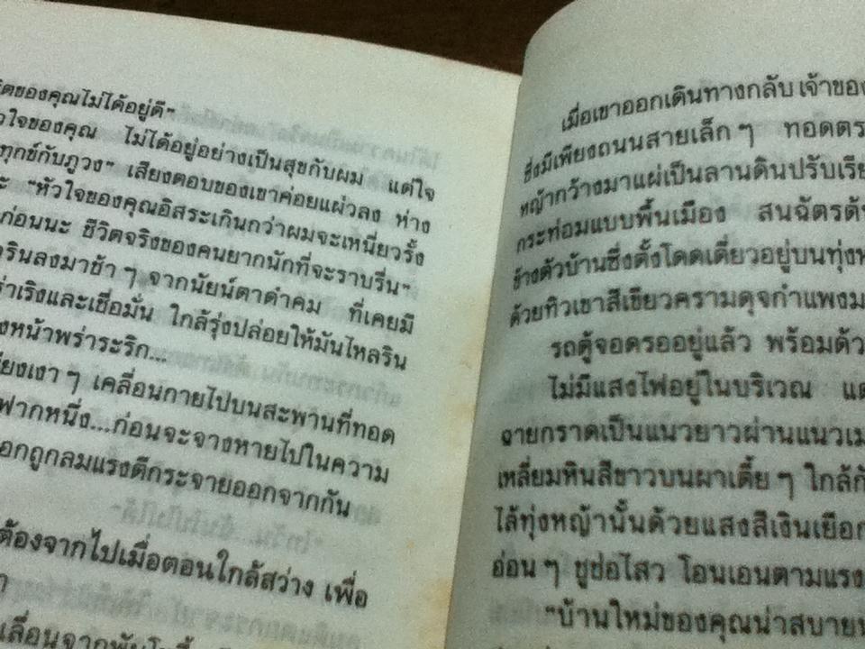 นิรมิต/ แก้วเก้า