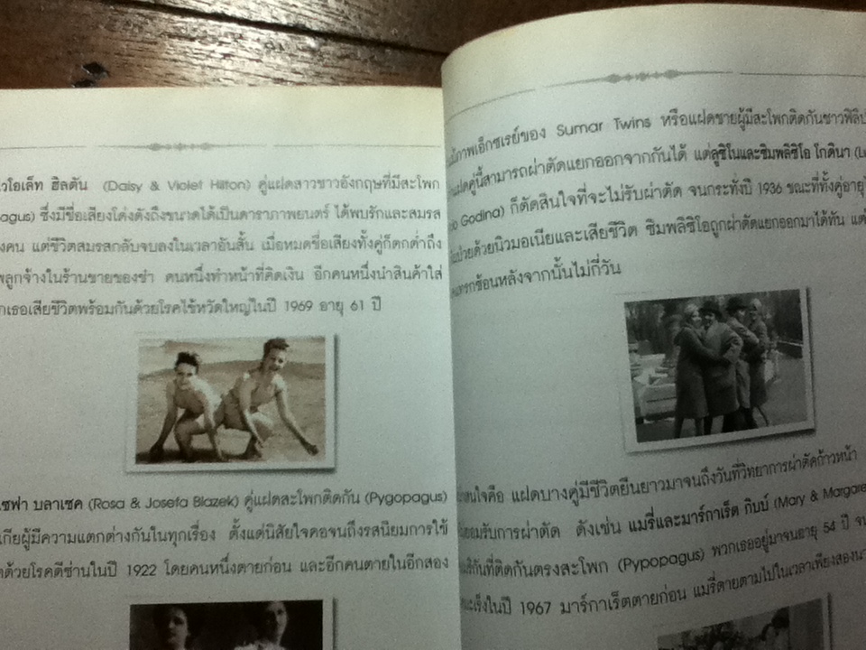 คูกันนิรันดร/ อริยา จินตพานิชการ