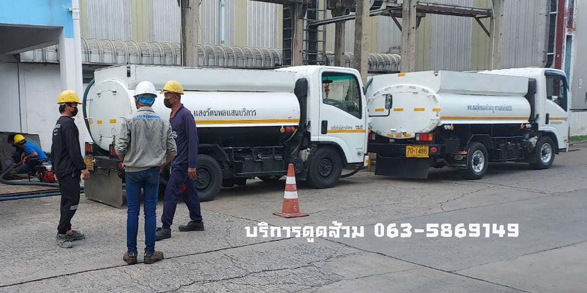 รถดูดส้วม