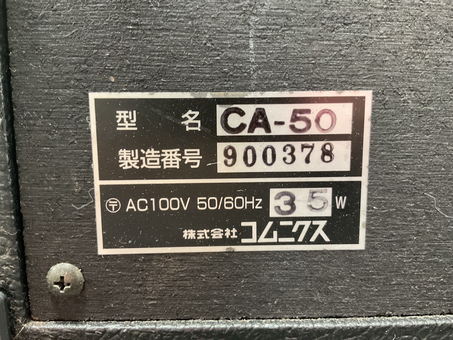 แอมป์กีต้าร์ ZEN-ON : CA-50