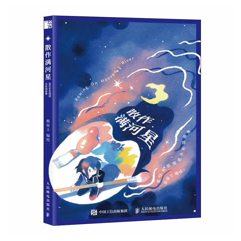 (Pre-order) หนังสือรวมผลงานภาพระบายสีน้ำ JIZHOUSHI'S FIRST ILLUSTRATION BOOK