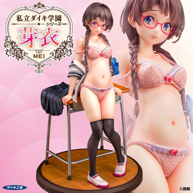 Shiritsu Daiki Gakuen Series Mei 1/6 Complete Figure(Pre-order)
