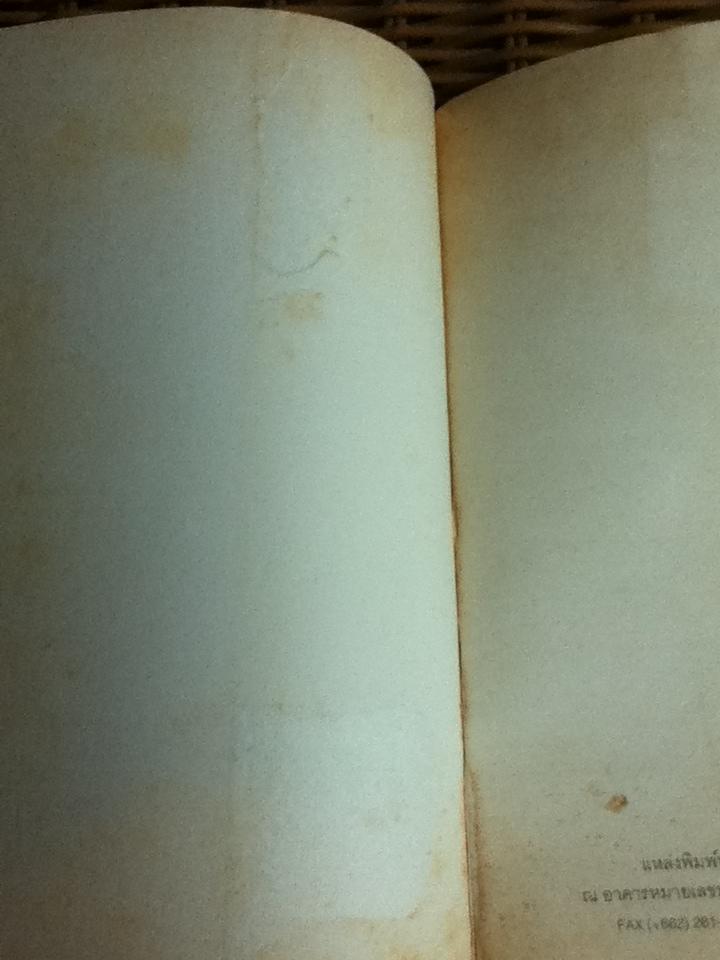 บุปผชาติแห่งชีวิต/ ระวี ภาวิไล