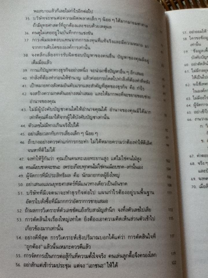 การบริหารเฉียบพลัน/ ริชาร์ด เอส.สโลมา