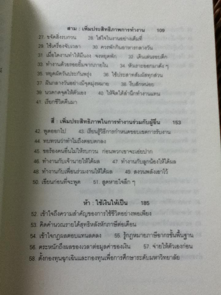 สู่ชีวิตการงานอันเรียบง่าย/ อีเลน เซนต์เจมส์